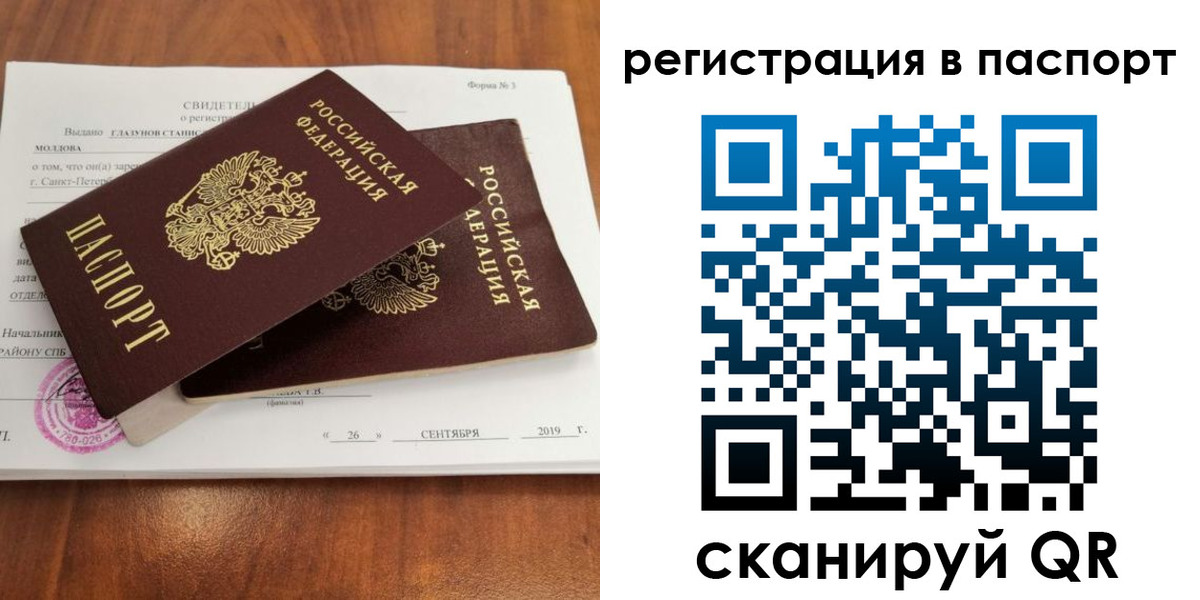 временная регистрация для всех в Камышине