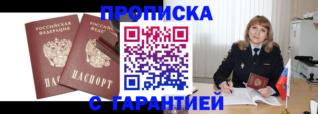 прописка поиск в Камышине