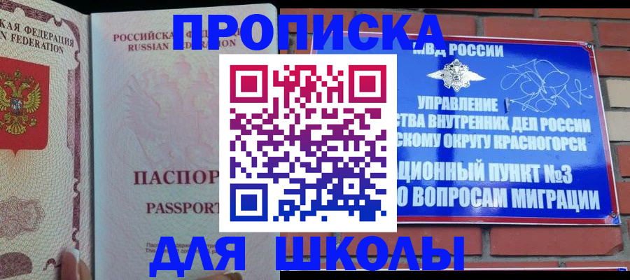 временная регистрация адрес в Камышине