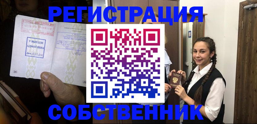 временная регистрация гарантия в Камышине